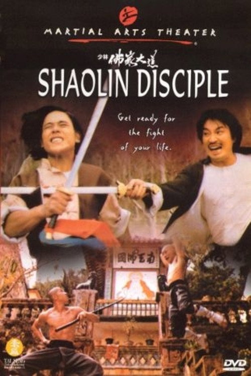Shaolin Disciple 封面