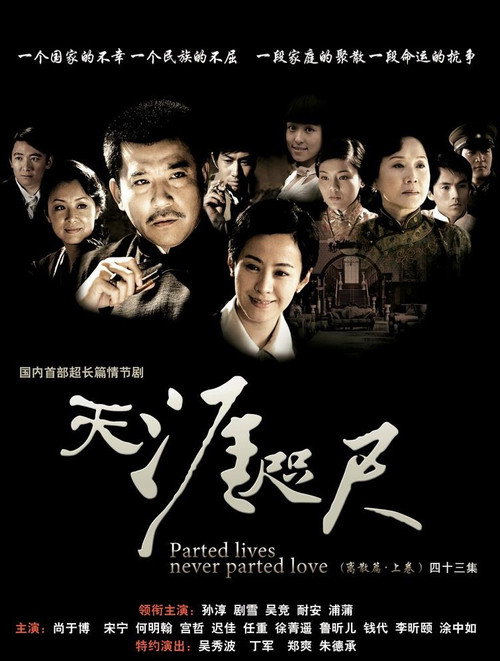 天涯咫尺 封面