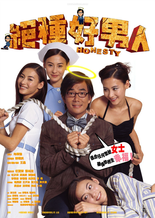 绝种好男人 封面