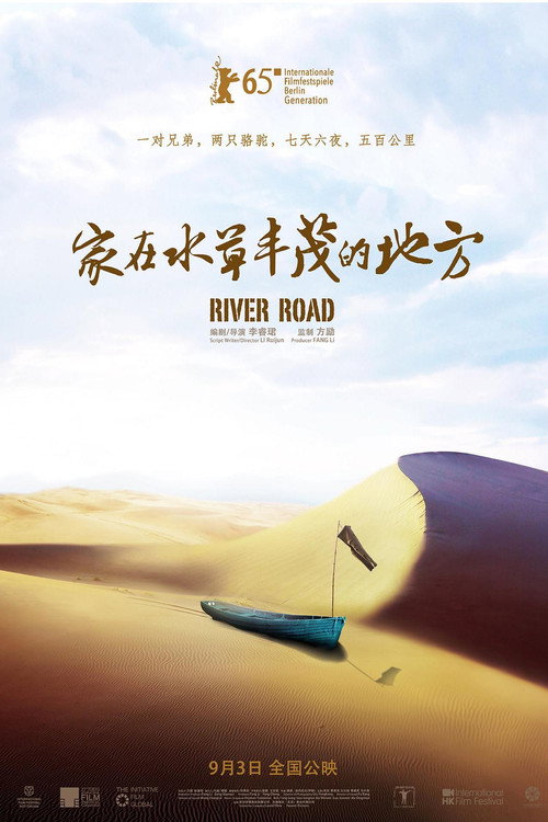 家在水草丰茂的地方 封面
