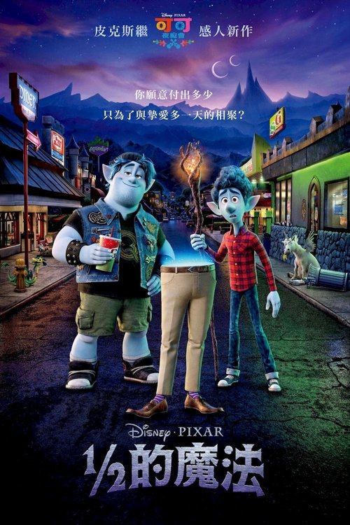 二分之一的魔法 封面