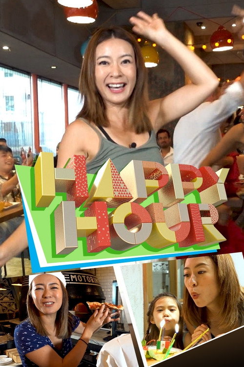 Happy Hour 封面