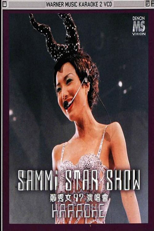 郑秀文 sammi star show 97演唱会 封面