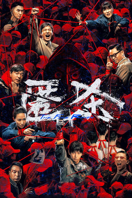 匿杀 封面