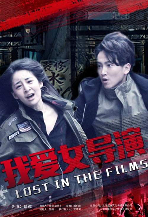 我愛女導演 封面