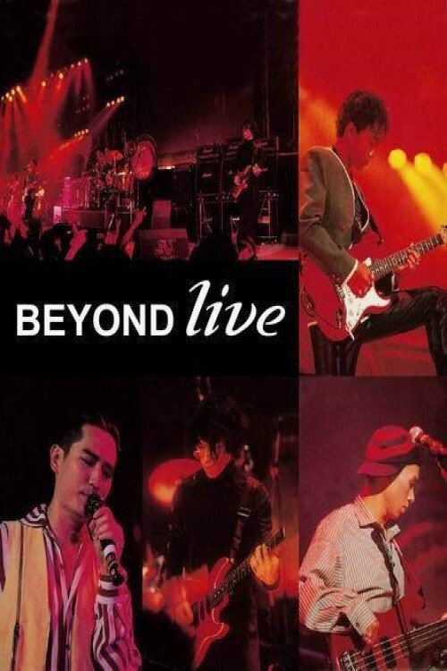 Beyond Live  生命接触演唱会 封面