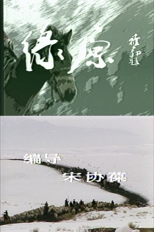 绿原 封面