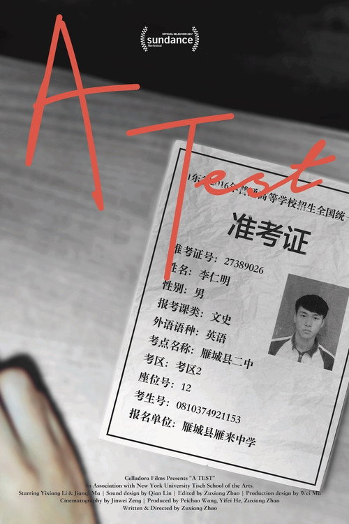 考试 封面