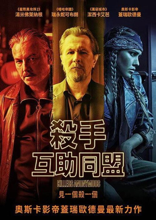匿名杀手 封面