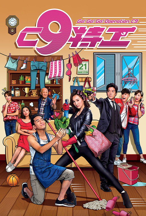 C9特工 封面