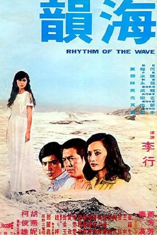 海韵 封面