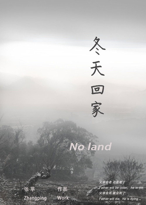冬天回家 封面