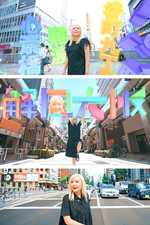 解风大阪 封面