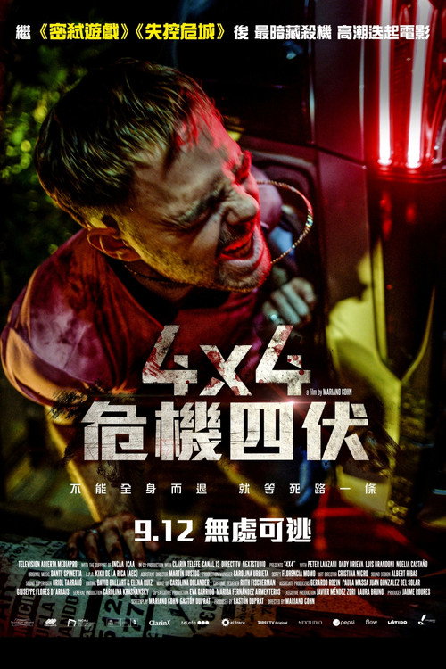 4x4 封面