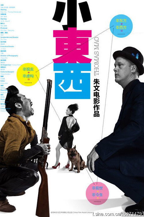 小东西 封面