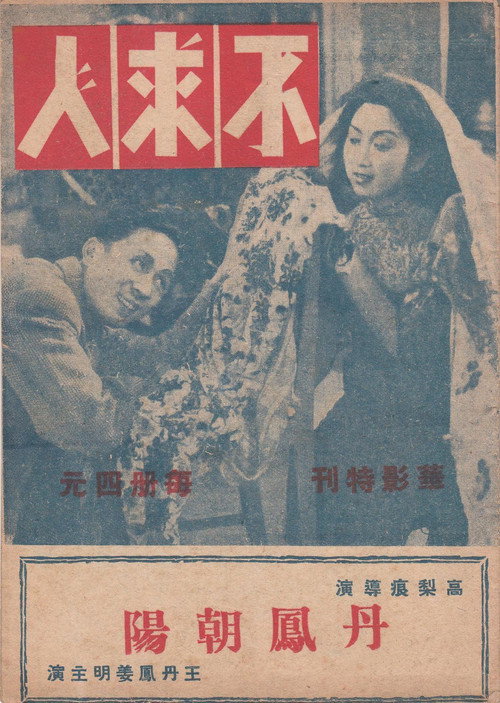 不求人 封面