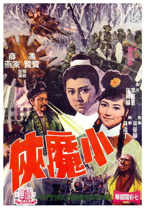 小武士 封面