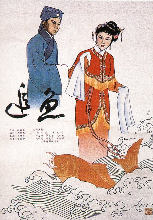 追鱼 封面