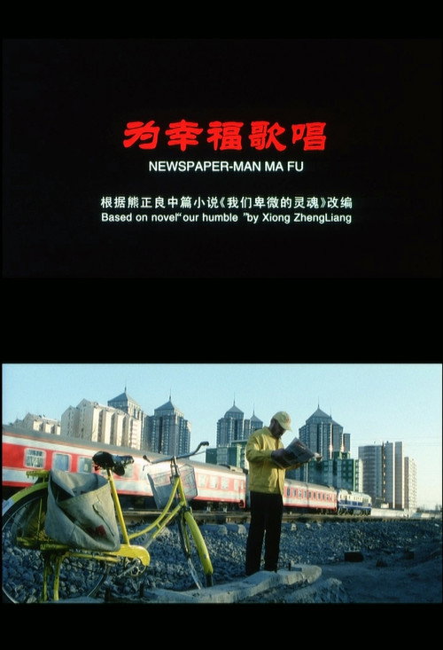 为幸福歌唱 封面