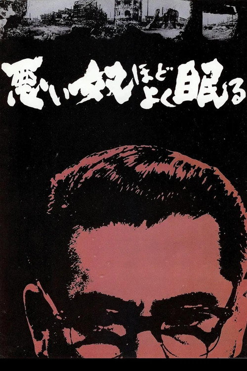 恶汉甜梦 封面