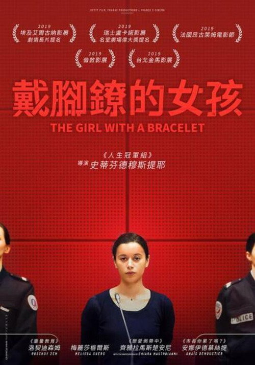 戴脚镣的女孩 封面
