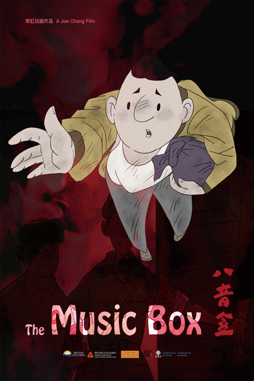 The Music Box 封面