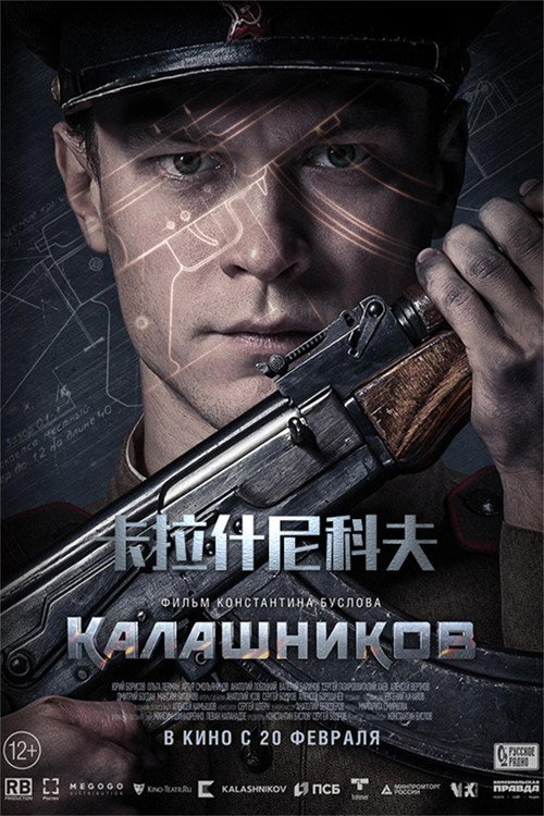 卡拉什尼科夫 封面