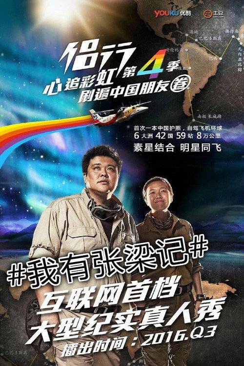 张梁记 封面