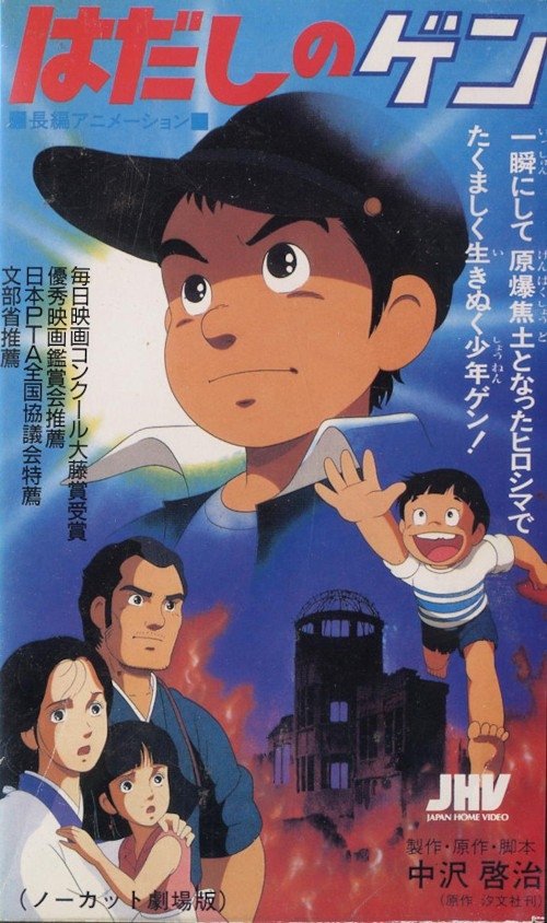 赤足小子 封面