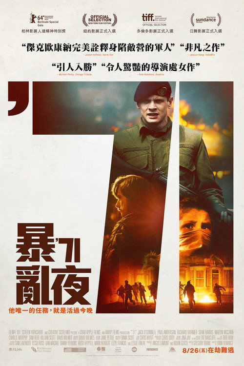 迷失1971 封面