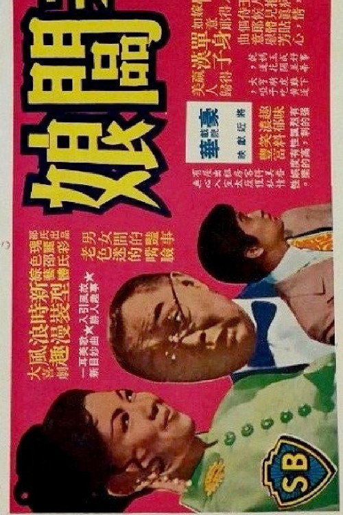 多謝老闆娘 封面