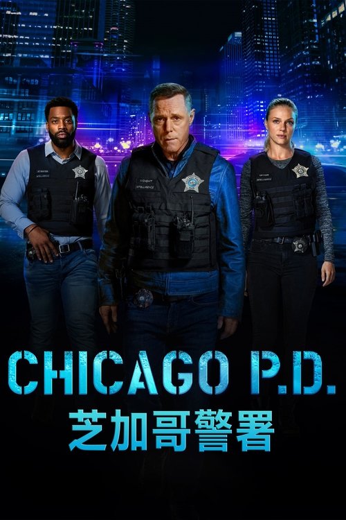 芝加哥警署 封面
