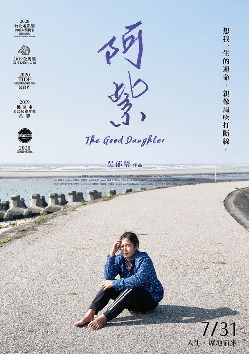 阿紫 封面