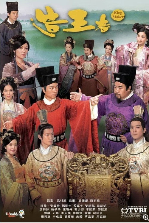造王者 封面