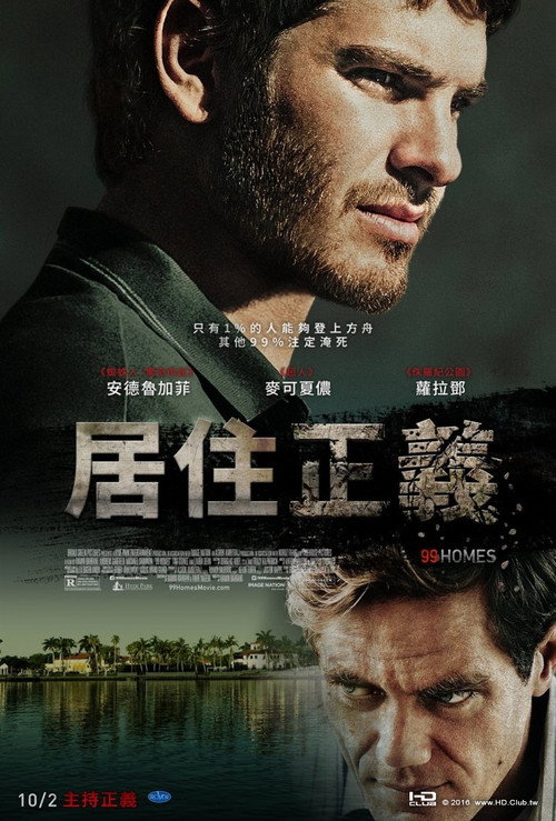 99个家 封面