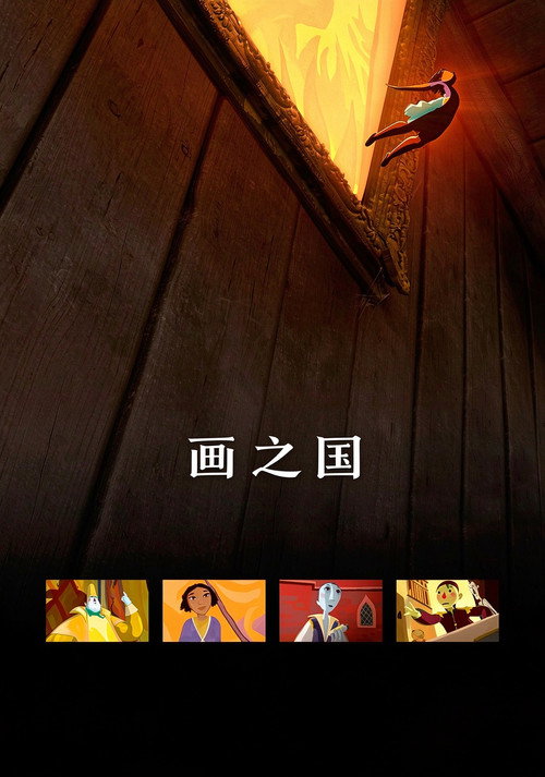 画之国 封面