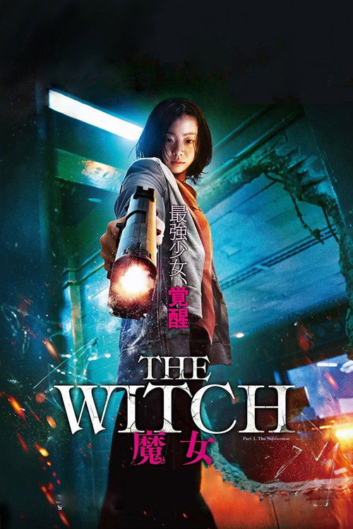 魔女 封面