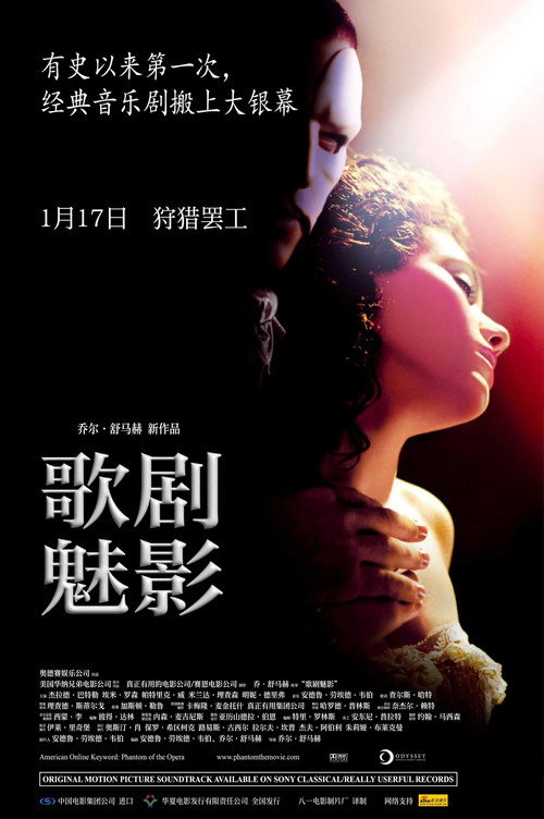 歌剧魅影 封面