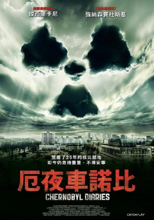 切尔诺贝利日记 封面