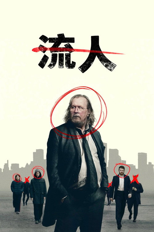 Slow Horses 封面