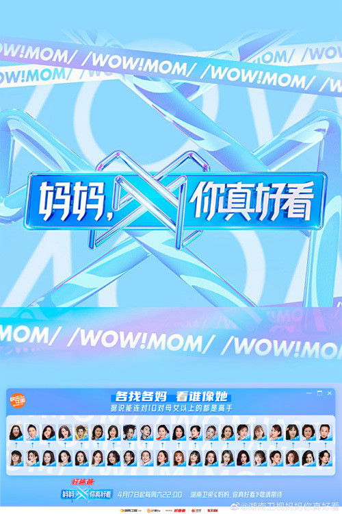 妈妈,你真好看 封面