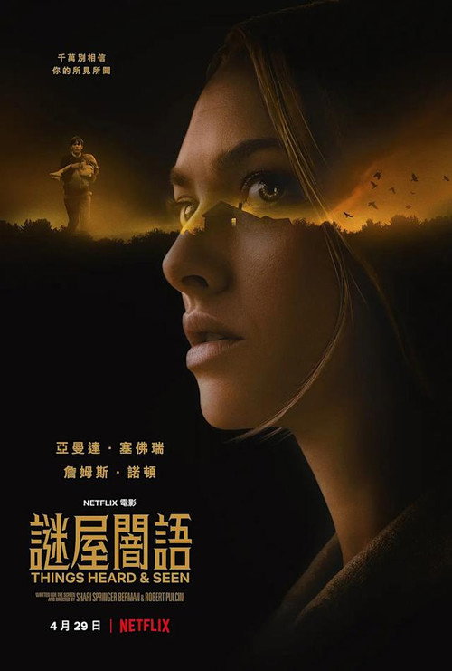 所见所闻 封面