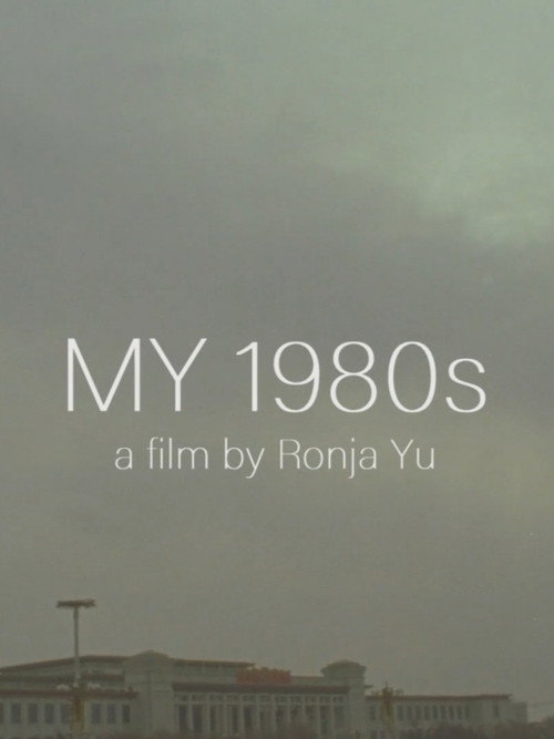 My 1980's 封面