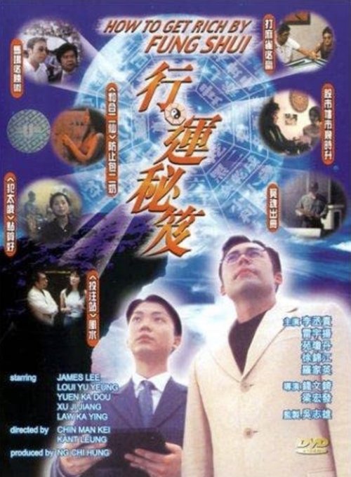 行运秘笈 封面