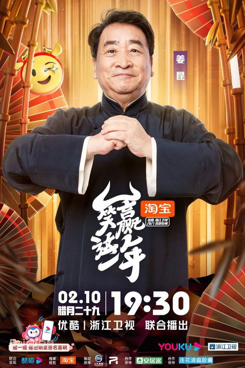 笑赢这一年 封面
