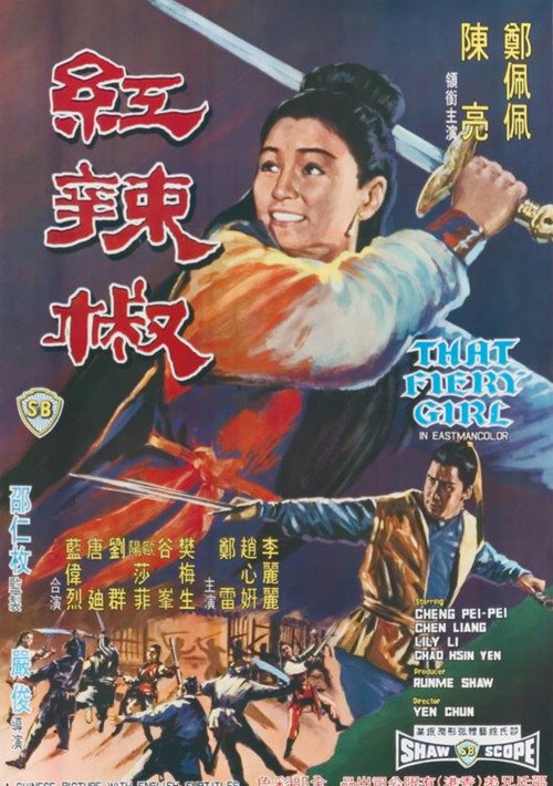 红辣椒 封面