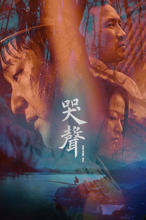 哭声 封面