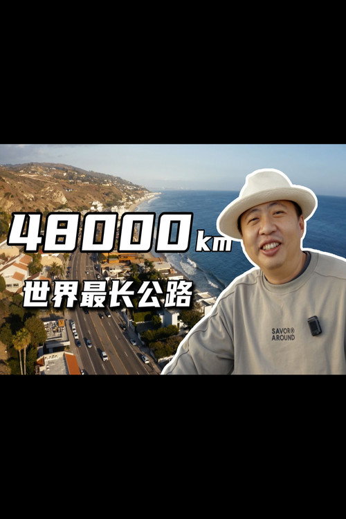 穿越新大陆 封面