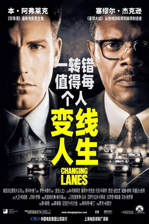 变线人生 封面