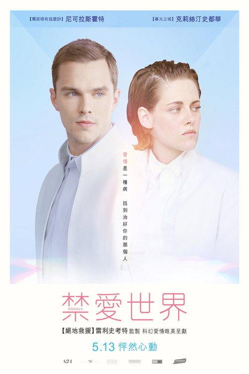 同等族群 封面